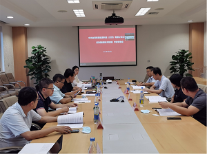 中化金茂智慧能源《區(qū)域能源技術標準》順利通過專家組審查