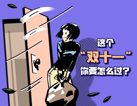 好物紛享丨“雙十一”，金茂綠建放大招！