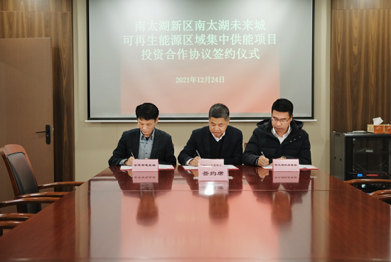 金茂智慧能源與湖州南太湖新區(qū)簽訂投資合作協(xié)議