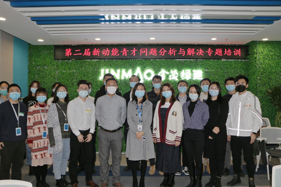 金茂綠建“第二屆新動能青才計劃”問題分析與解決專題培訓圓滿完成