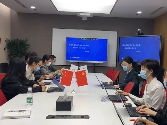 金茂綠建召開2022年檔案工作會議