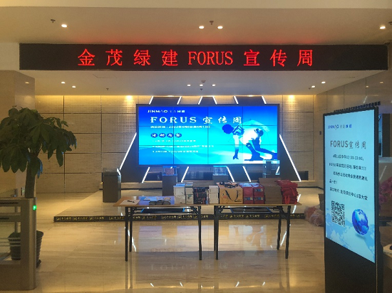 充分認(rèn)同 積極踐行——金茂綠建組織開展“我認(rèn)同 我踐行”FORUS宣傳周系列活動