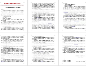 微信圖片_20210817090750