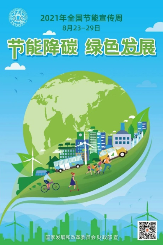 中化金茂智慧能源邀您一起“低碳生活，綠建未來(lái)”