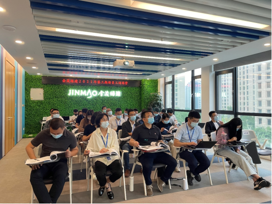 金茂綠建&金茂智慧能源2021年度第三期新員工訓練營順利舉行