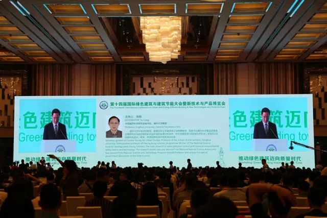 中國金茂攜手金茂綠建受邀參加綠建大會，探索中國金茂“零碳”城市運營模式