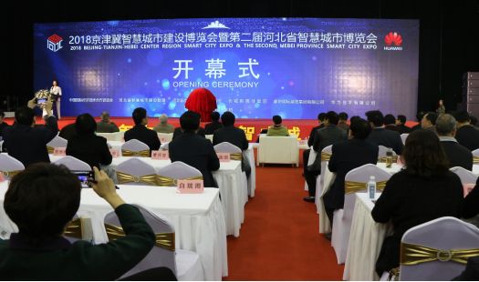 對接京津冀 助力雄安 中國金茂攜手金茂綠建亮相2018京津冀城市建設(shè)博覽會 