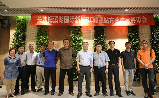 中國金茂綠建公司首個區(qū)域能源站方案專家評審會順利召開