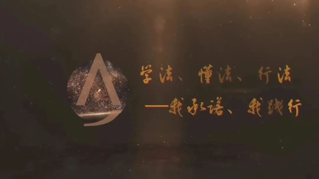 我承諾，我踐行｜金茂綠建&金茂智慧能源《“學(xué)法、懂法、行法”專項(xiàng)行動(dòng)》全面啟動(dòng)