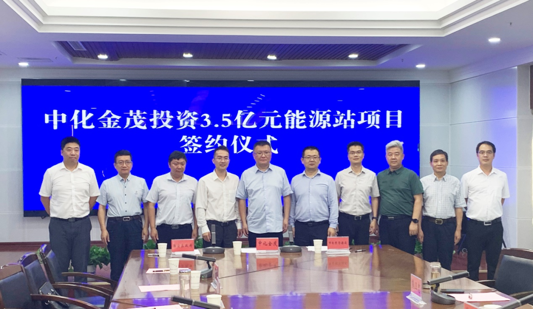 打造“綠色高地、樞紐新城”解決方案｜中化金茂智慧能源、淮安市自規(guī)局、淮安區(qū)政府簽署招商投資合作意向協(xié)議