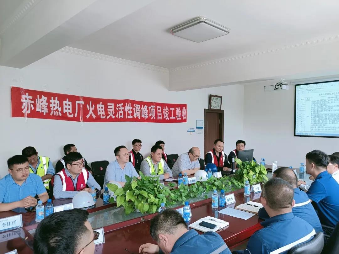 赤峰熱電廠火電靈活性調(diào)峰改造項目竣工驗(yàn)收一次性通過