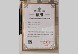 金茂綠建上榜全國城鎮(zhèn)老舊小區(qū)改造創(chuàng)新推薦產(chǎn)品名單