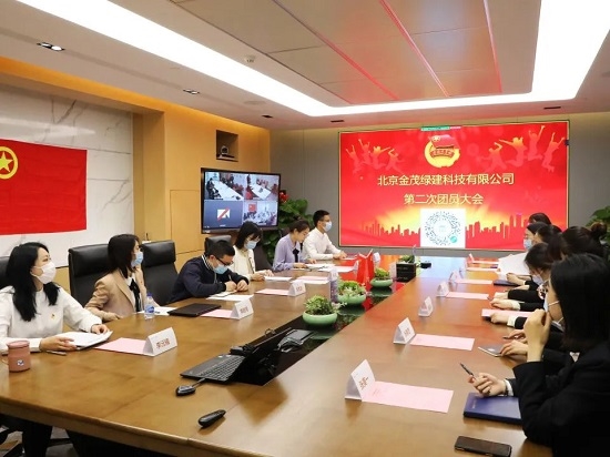 牢記青春使命 匯聚奮進(jìn)力量｜金茂綠建團(tuán)總支正式成立