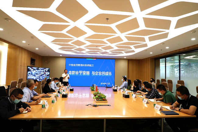 金茂綠建召開(kāi)2022年重要崗位人員廉潔教育專(zhuān)題會(huì)議