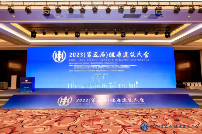 金茂健科賦能2023健康建筑大會(huì)｜構(gòu)筑科技住宅 倡導(dǎo)健康生活