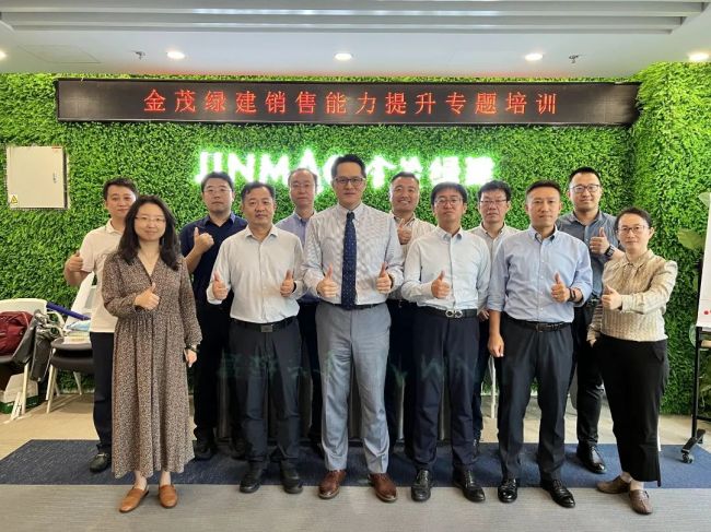 厲兵秣馬，蓄勢前行｜金茂綠建銷售能力提升專題培訓圓滿完成