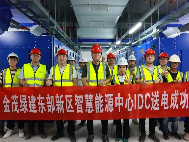 金茂綠建東部新區(qū)智慧能源中心項目數(shù)據(jù)中心順利實現(xiàn)兩路市電外線通電