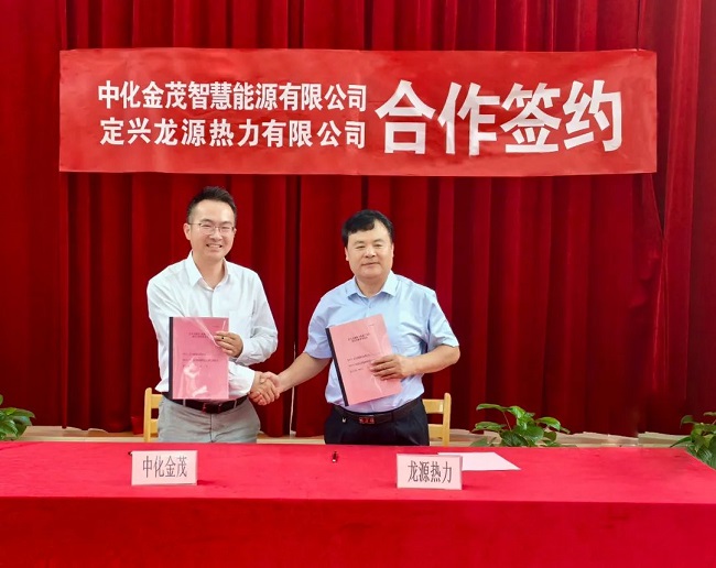 金茂綠建成功簽約龍源熱力托管運營項目，助力區(qū)域能源服務升級